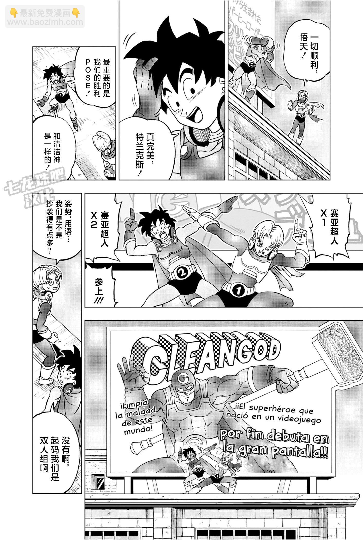 第88话8