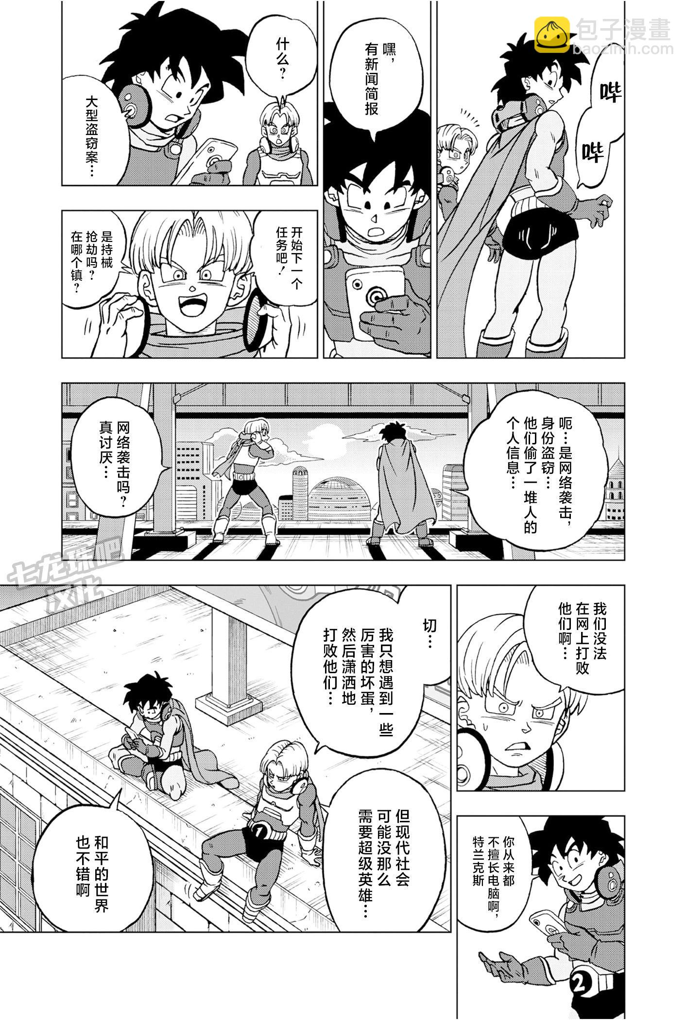 第88话9