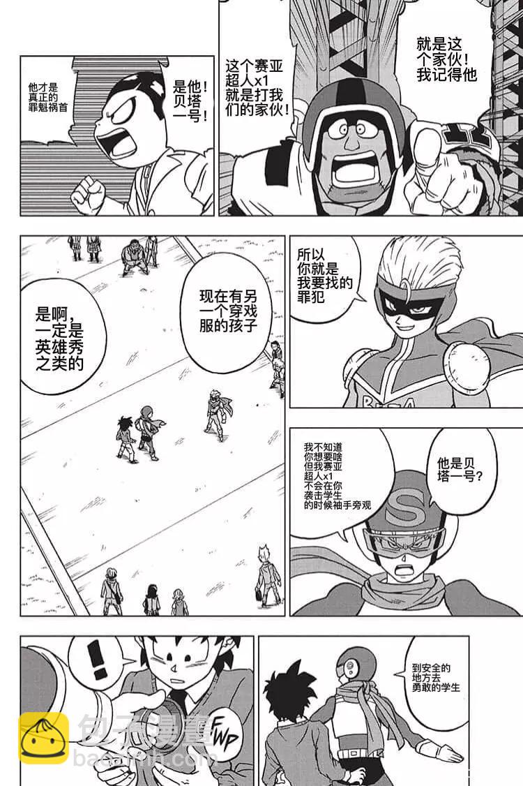 第89话25