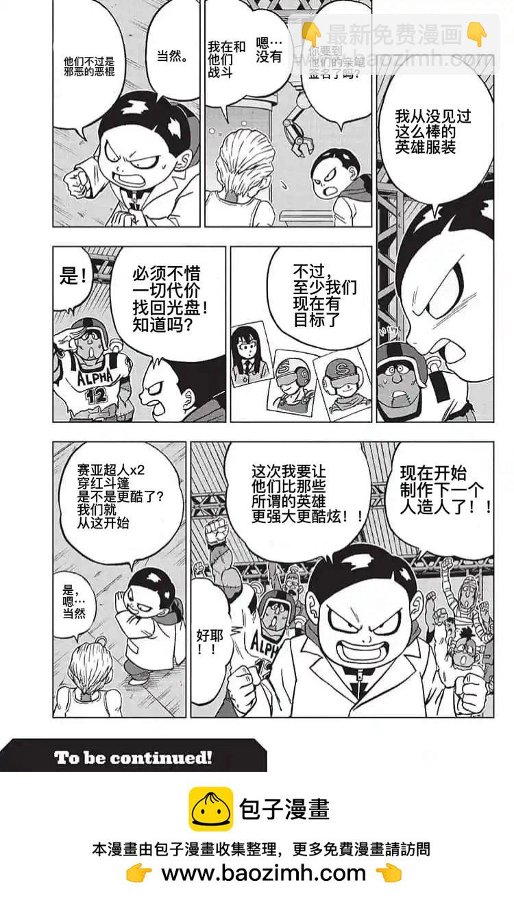 第89话44