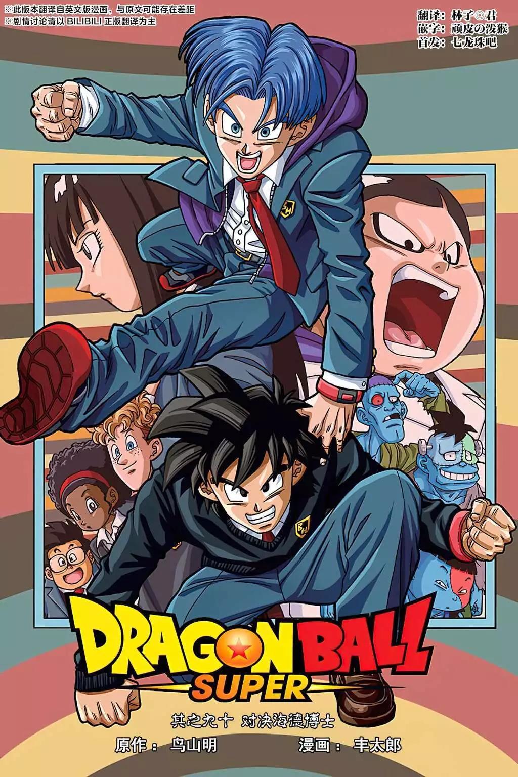 第90话0