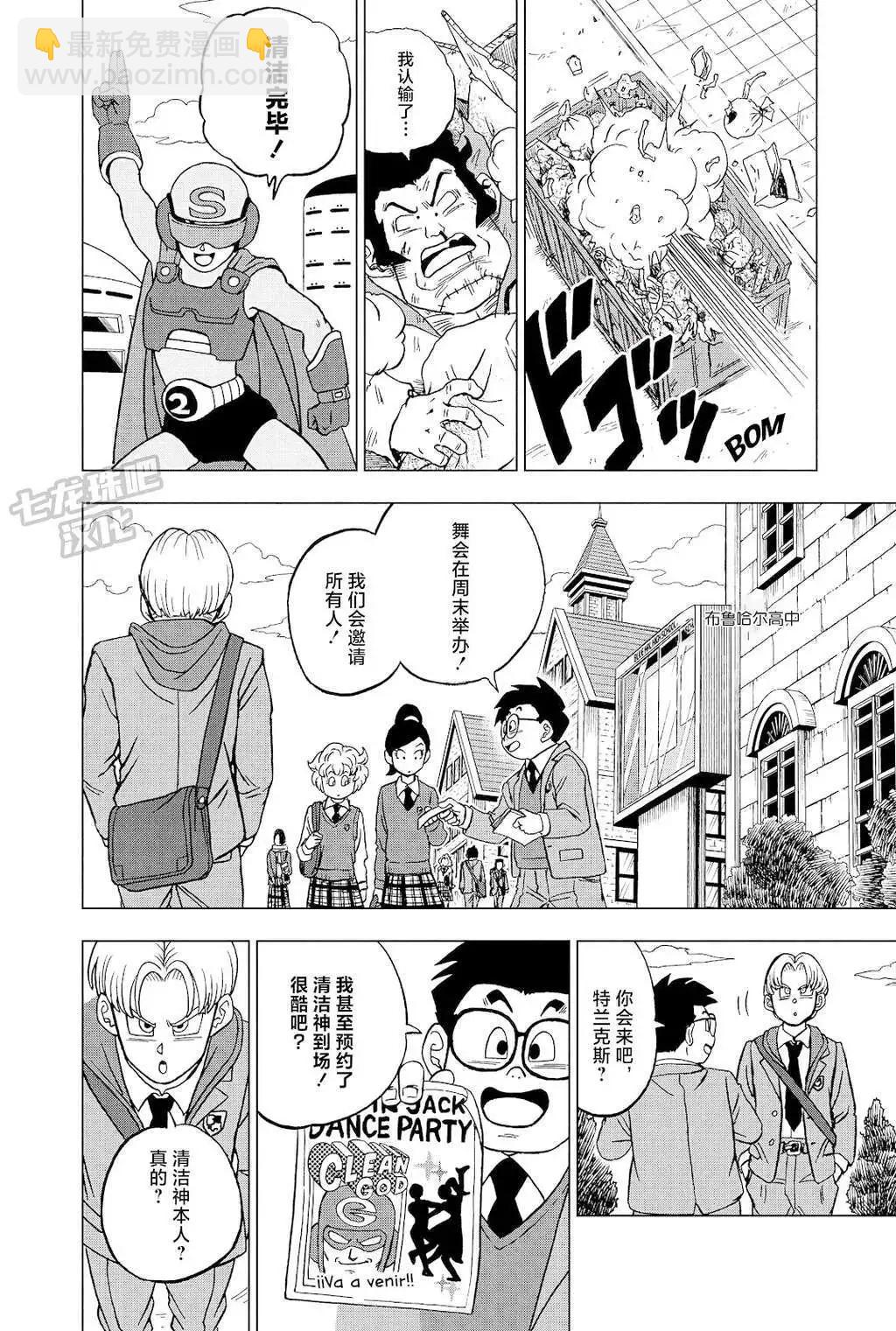 第90话11