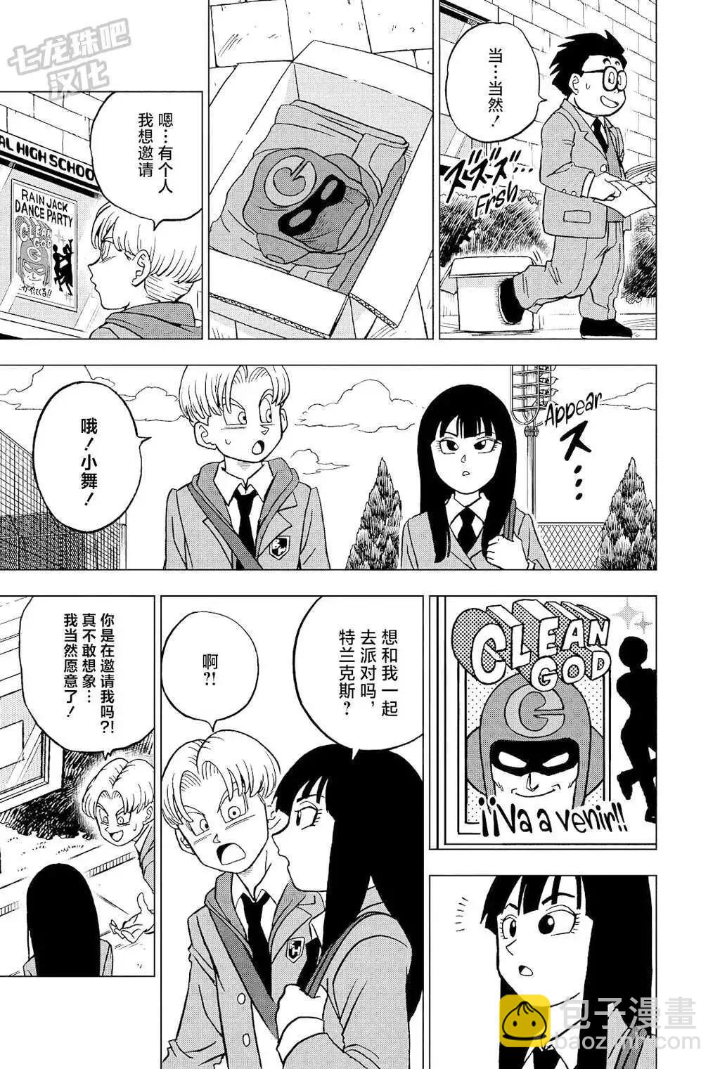 第90话12