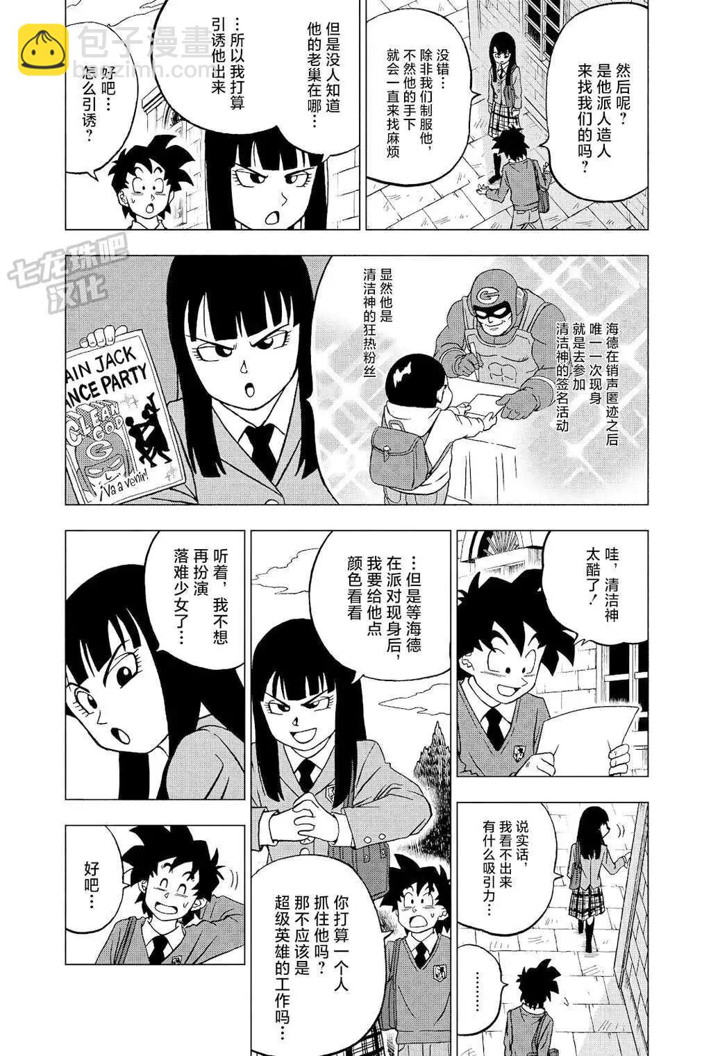 第90话16