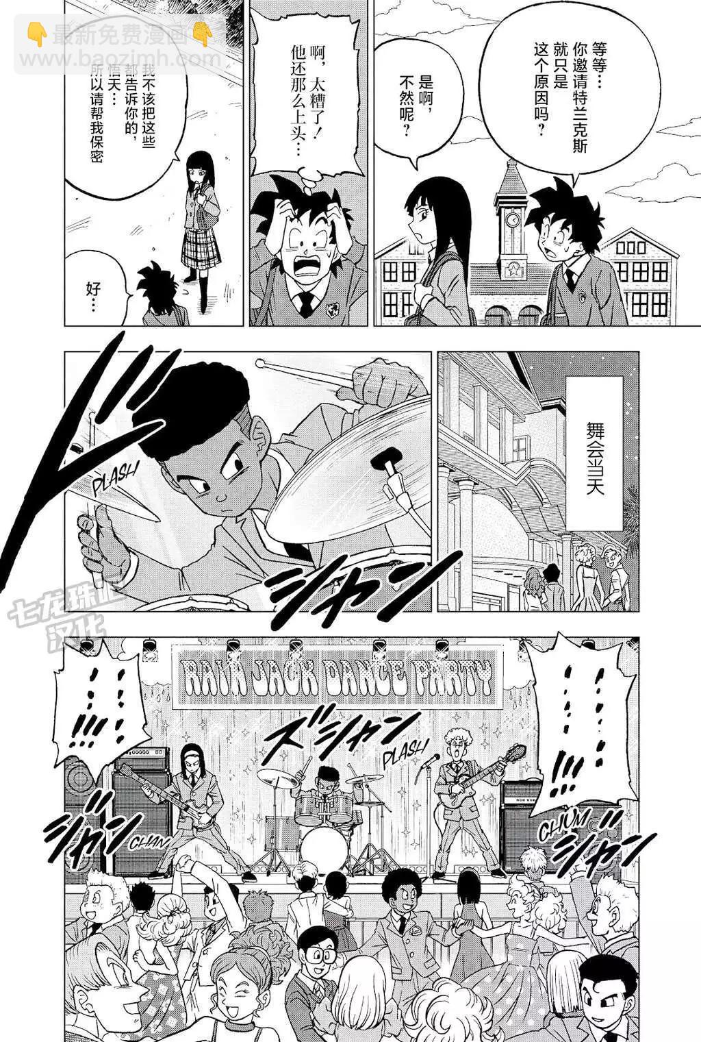第90话17