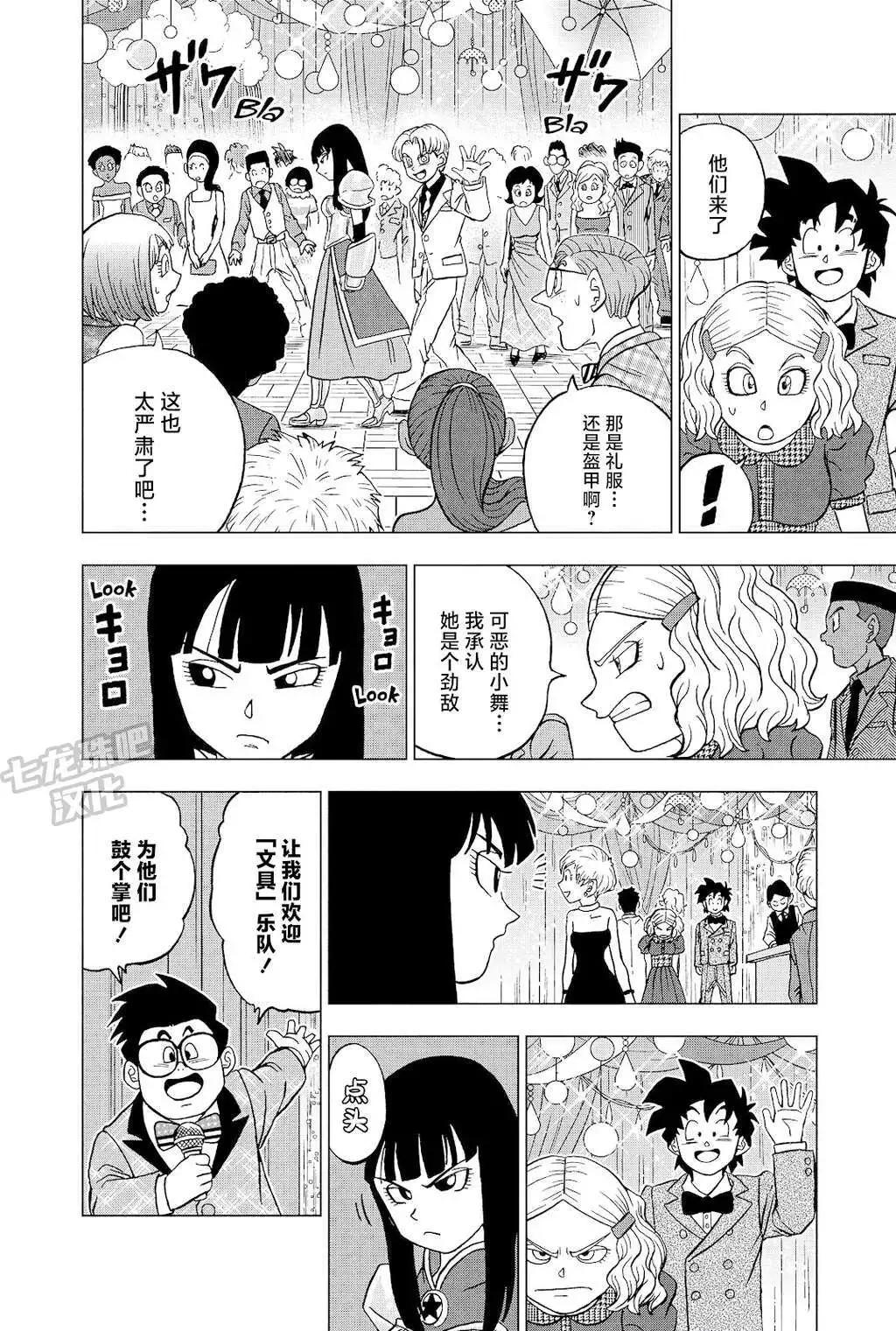 第90话19
