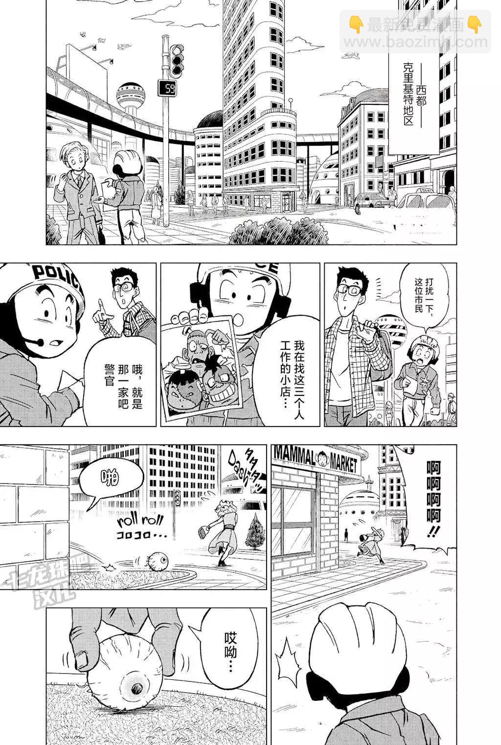 第90话2