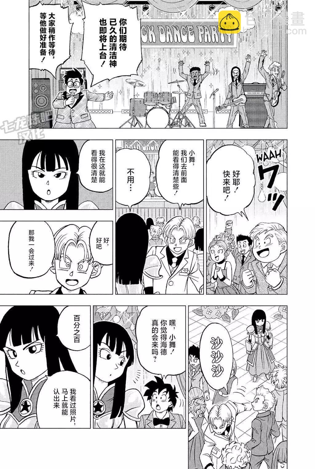 第90话20