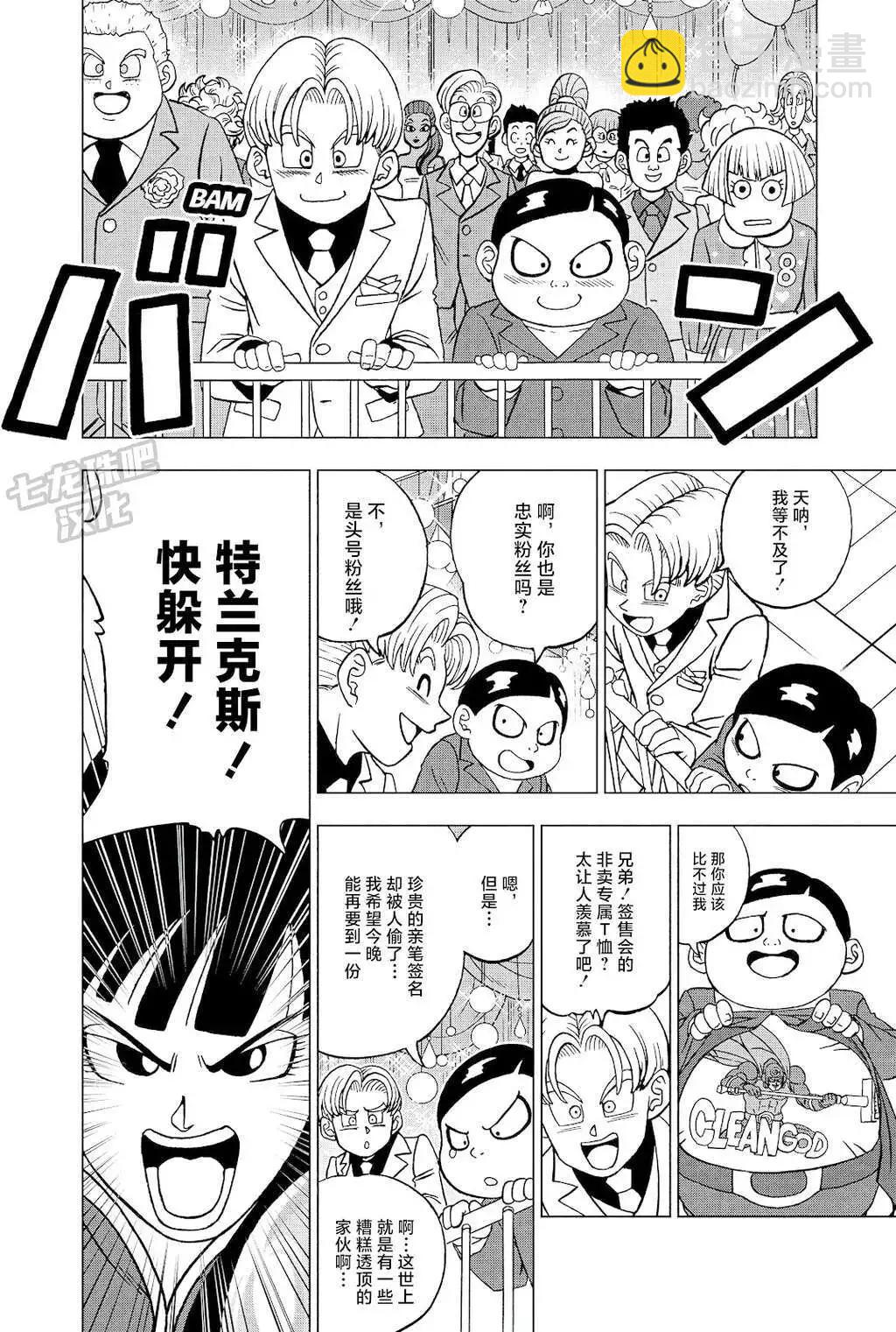 第90话21