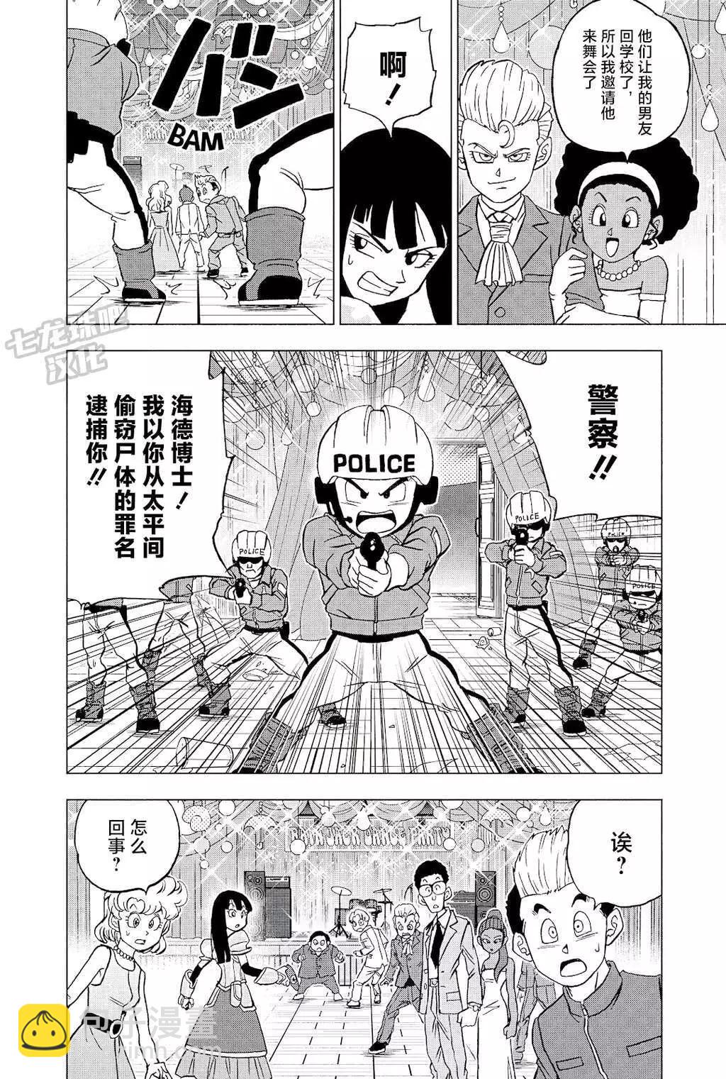 第90话23