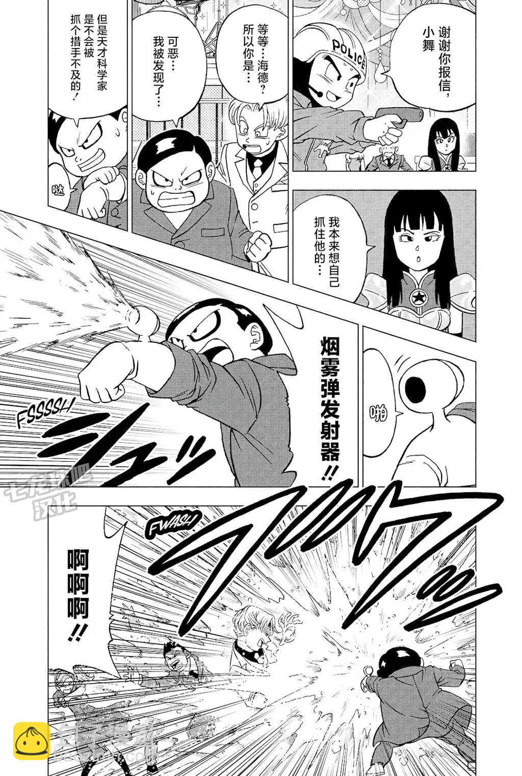 第90话24
