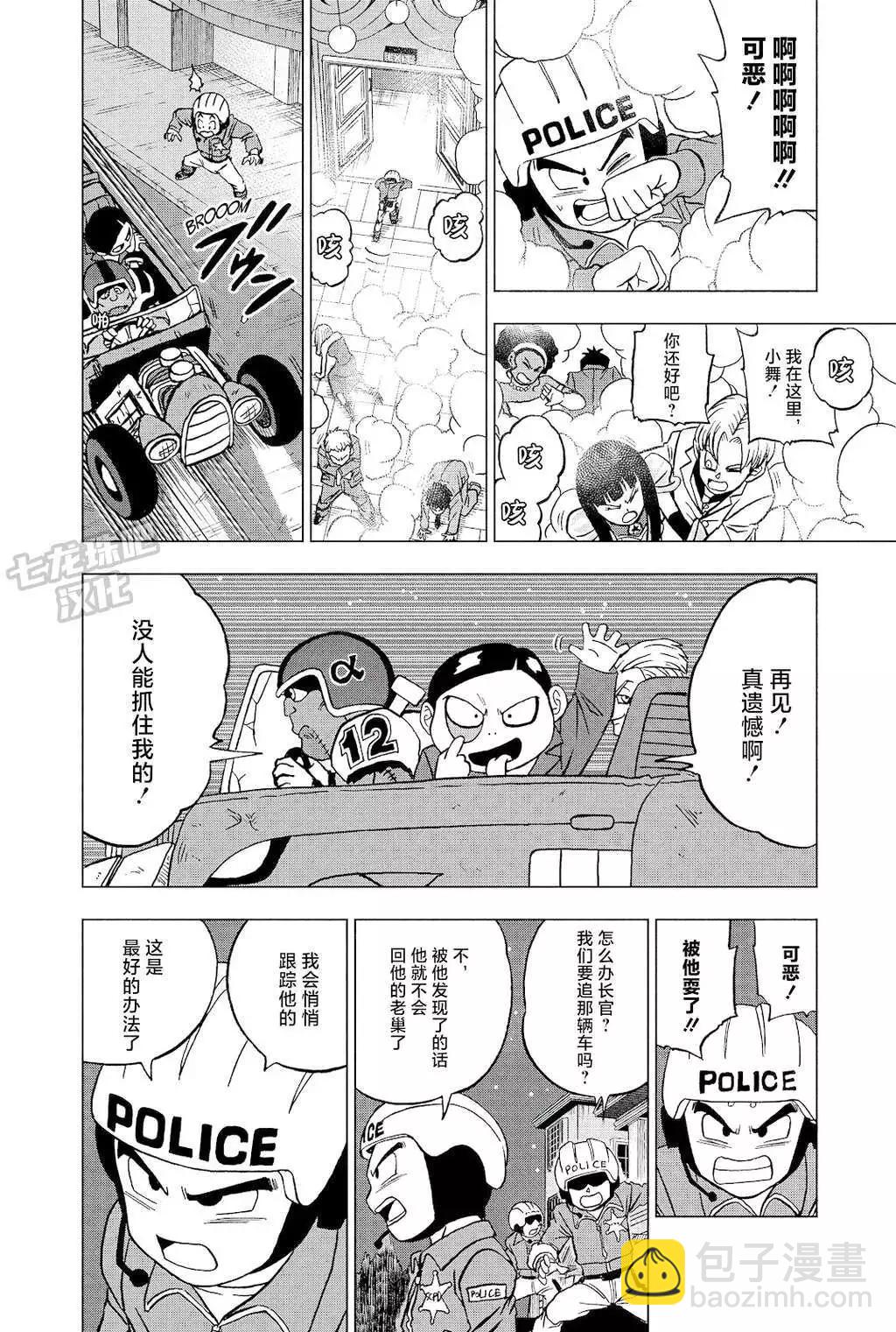 第90话25
