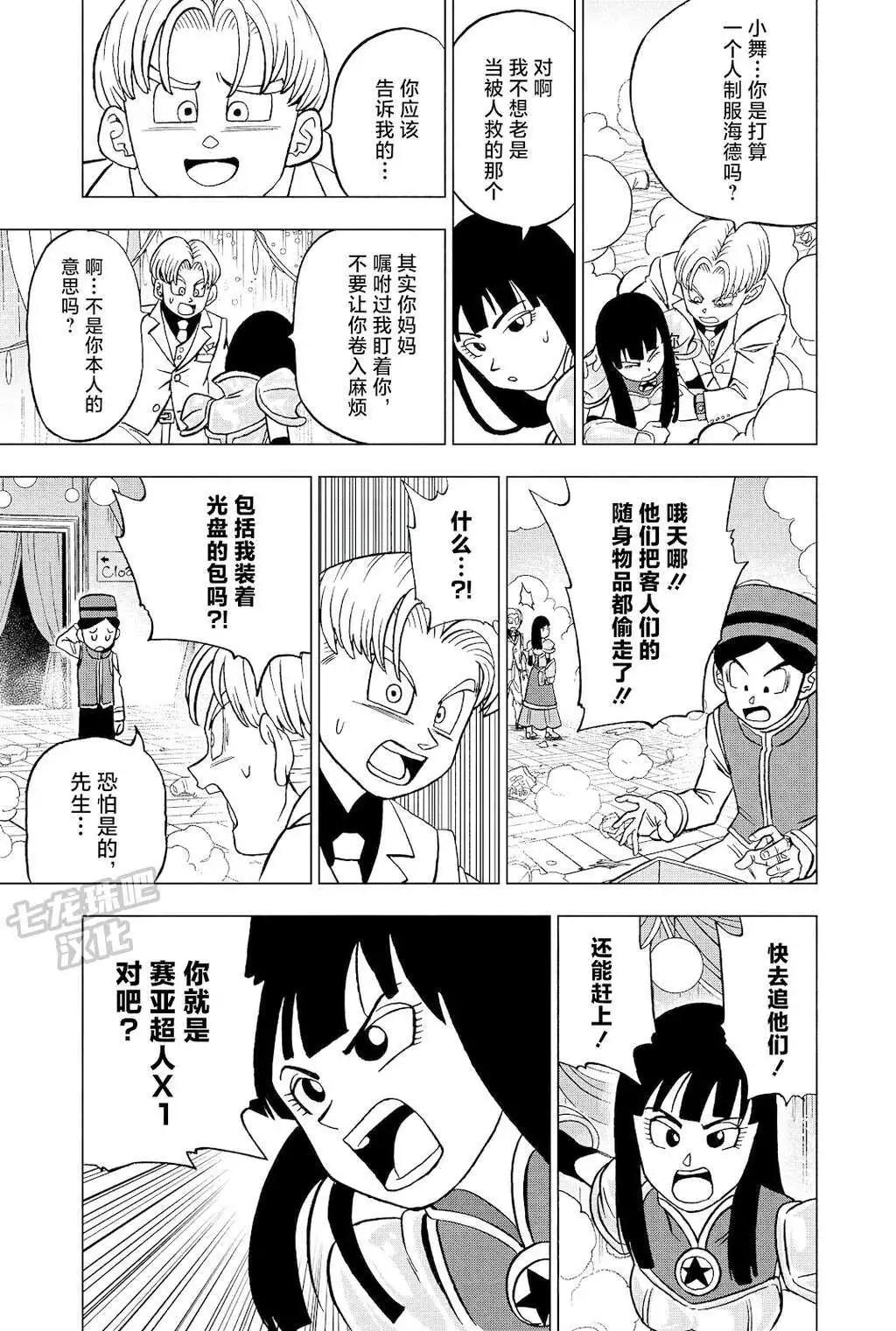 第90话26