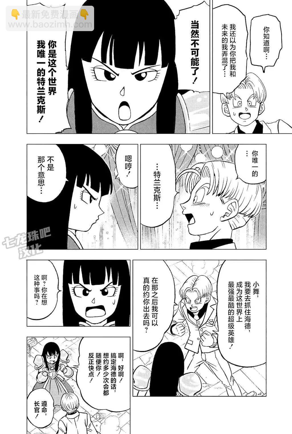 第90话27