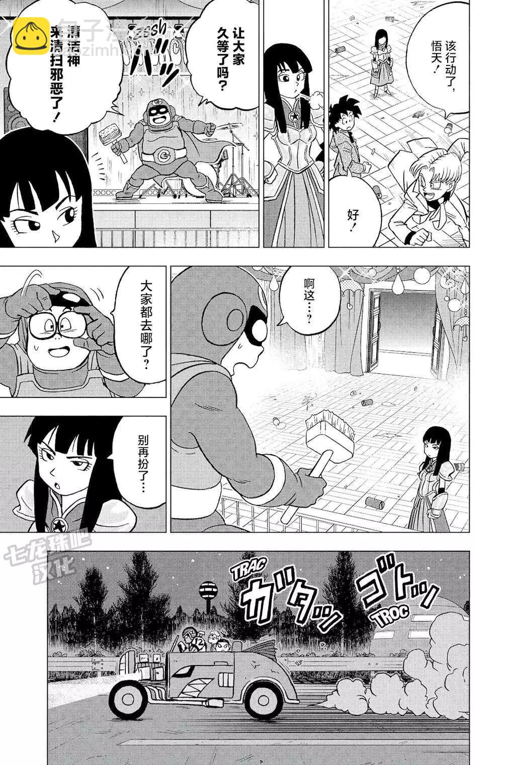 第90话28