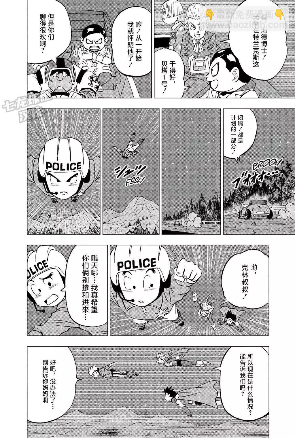 第90话29