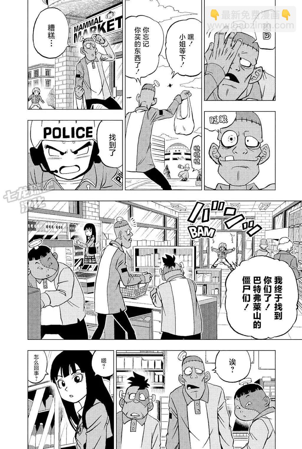 第90话3