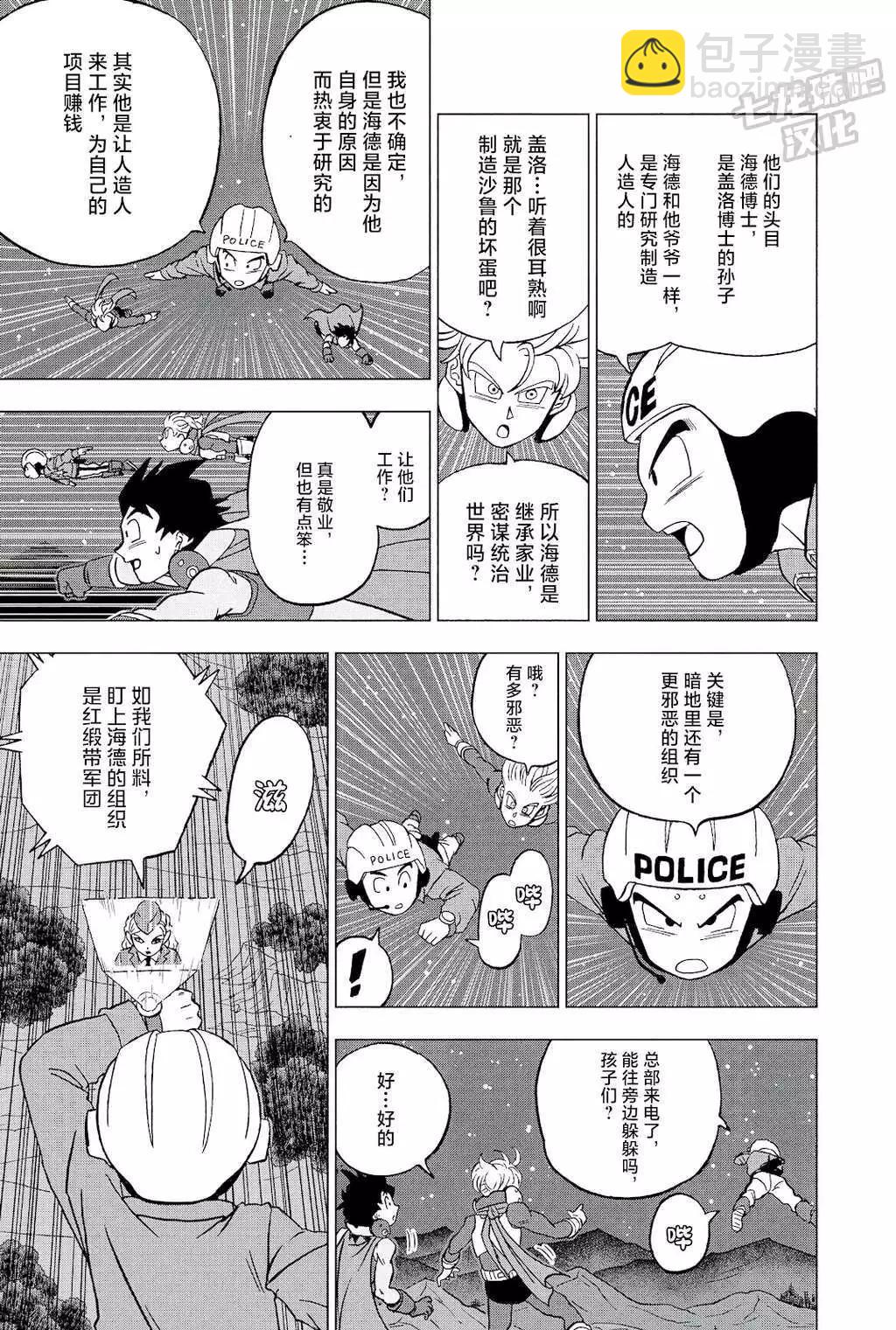 第90话30