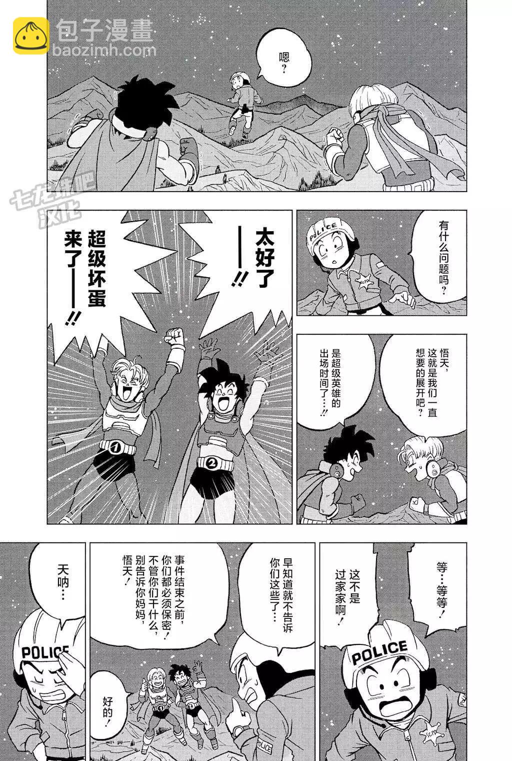 第90话32