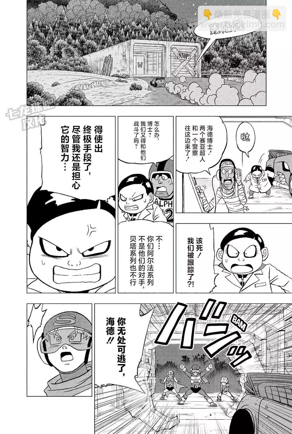 第90话33
