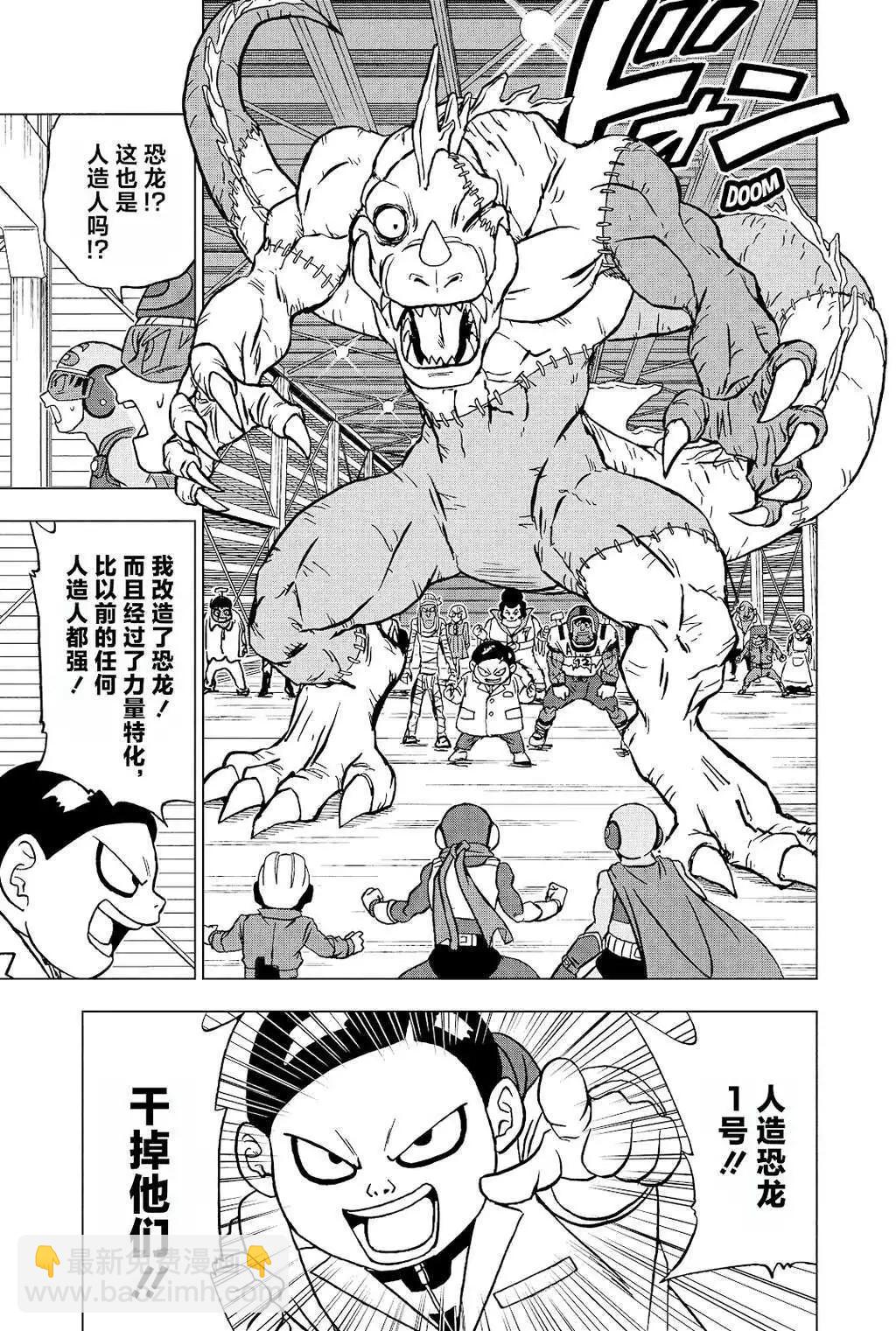 第90话34