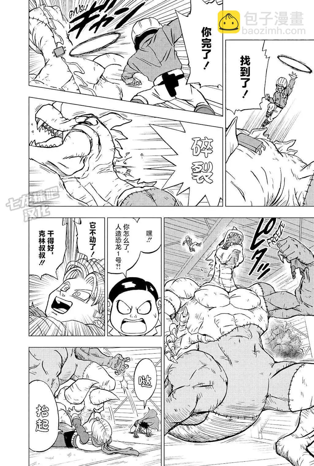 第90话39