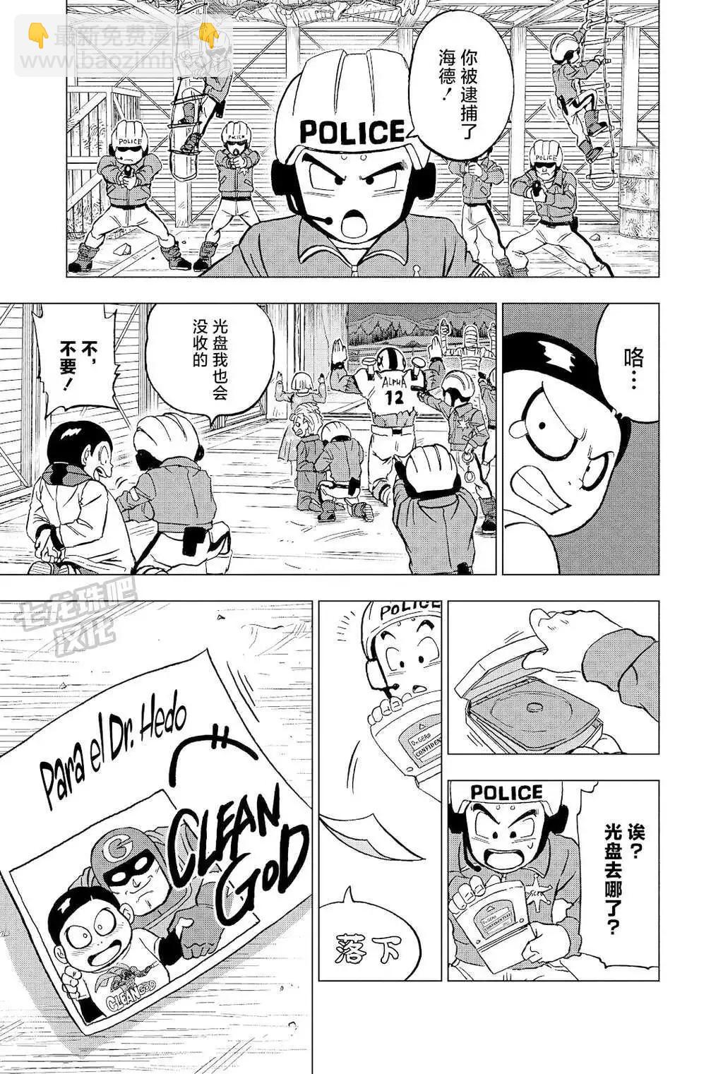 第90话43