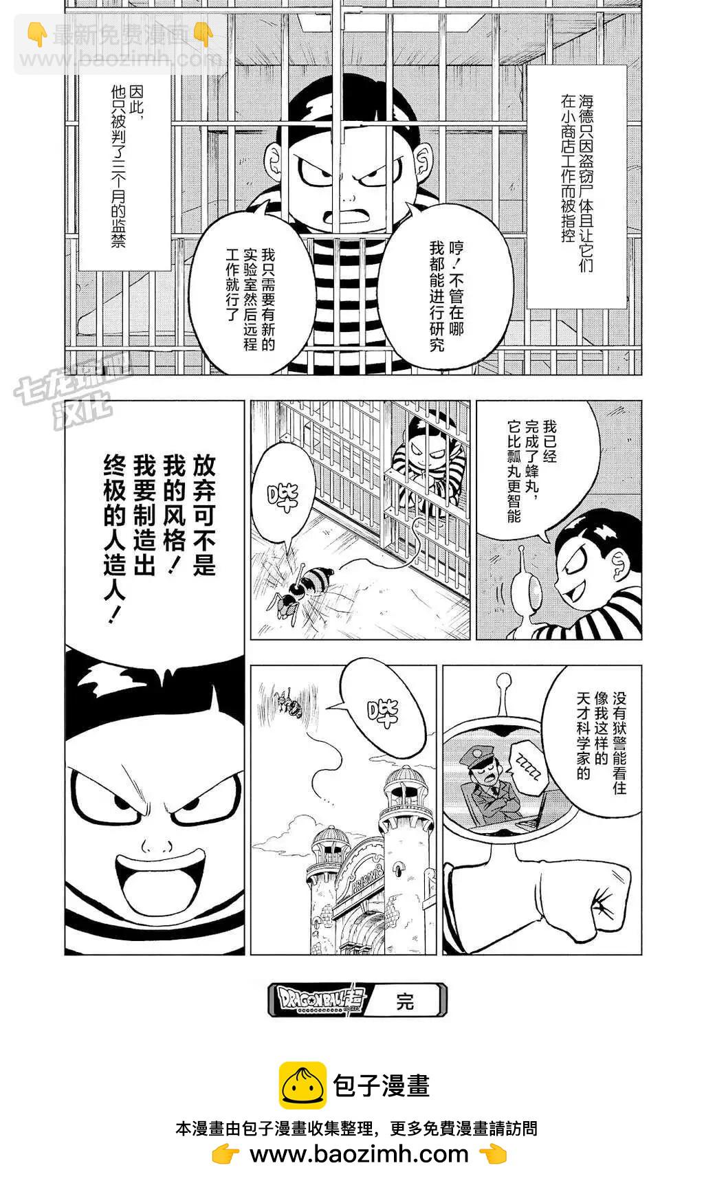 第90话45