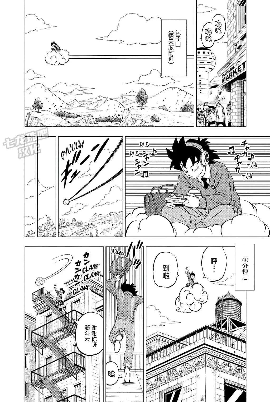第90话5