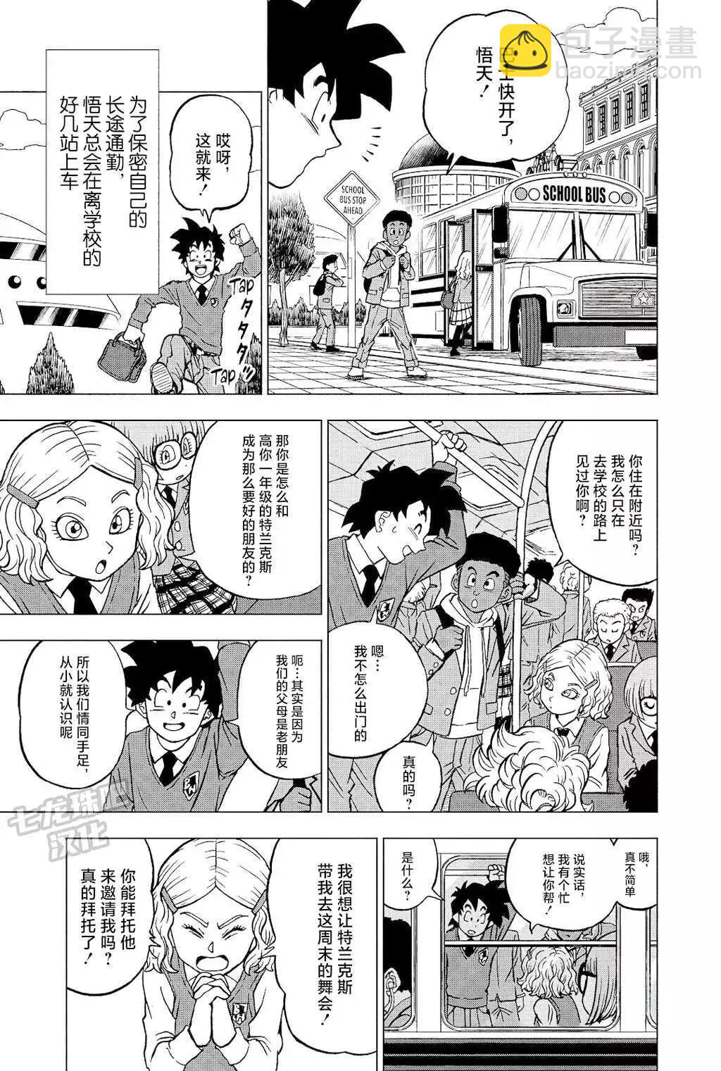 第90话6