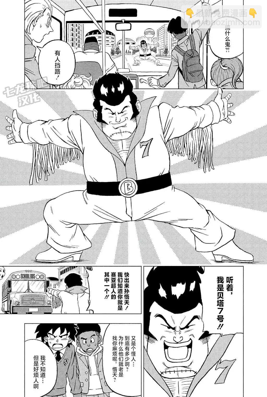第90话8