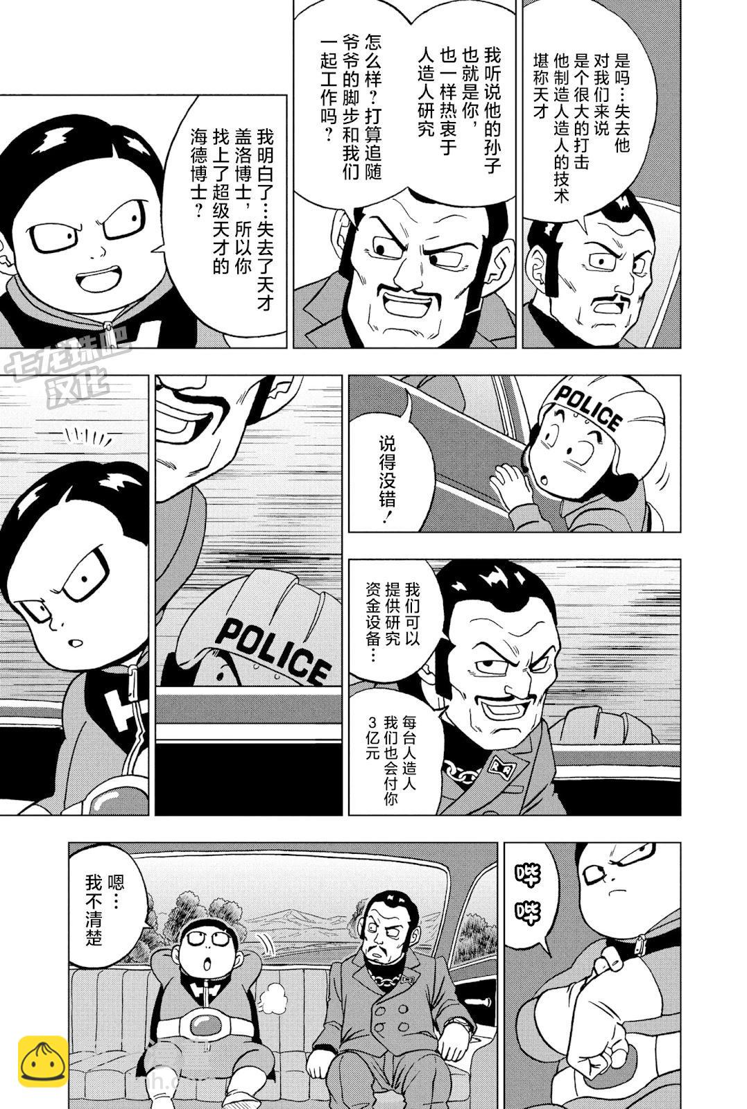 第91话16
