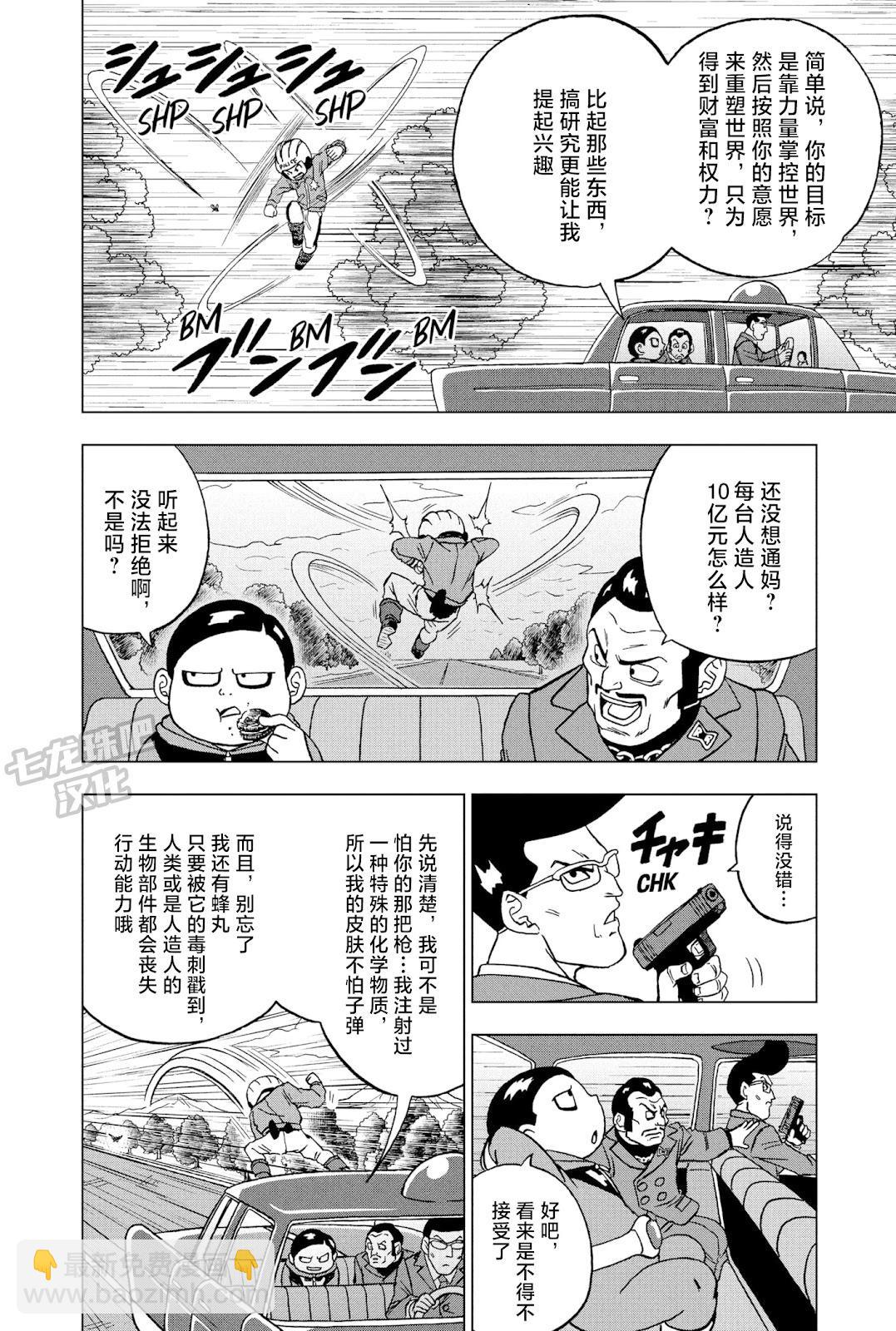 第91话19
