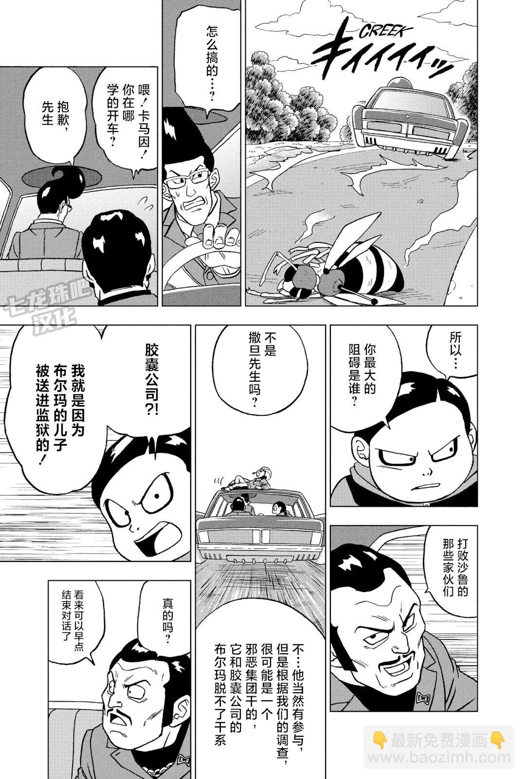 第91话22
