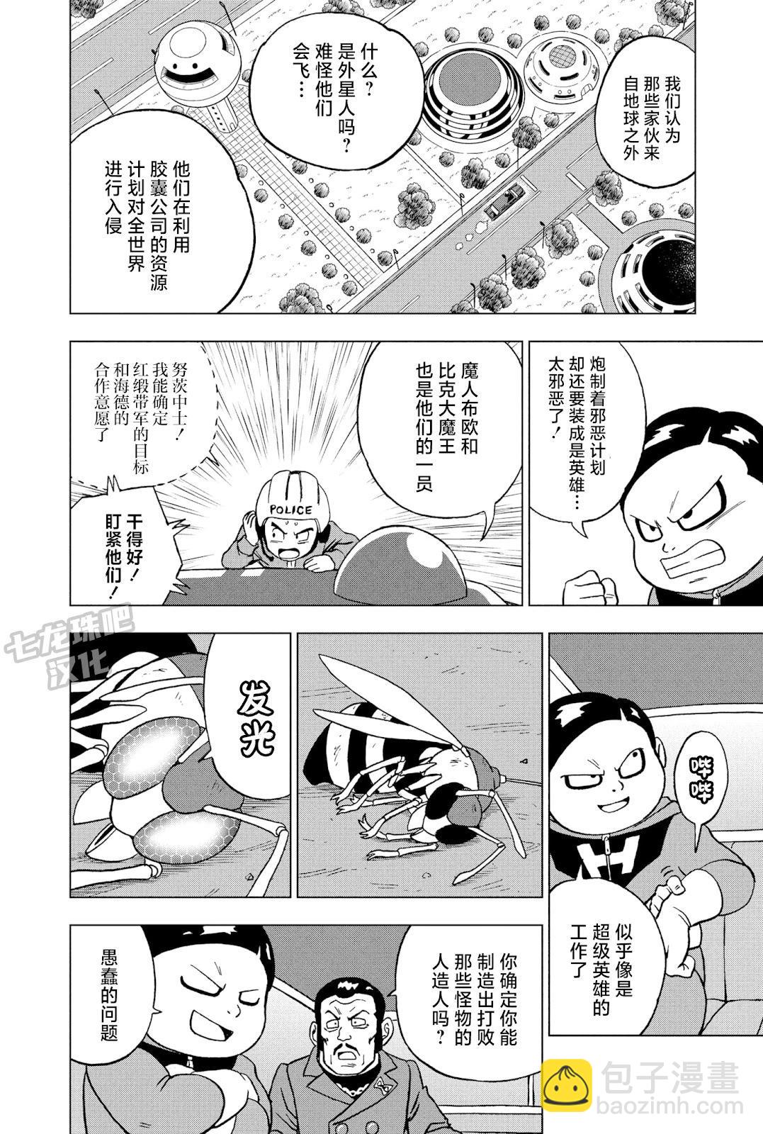 第91话23