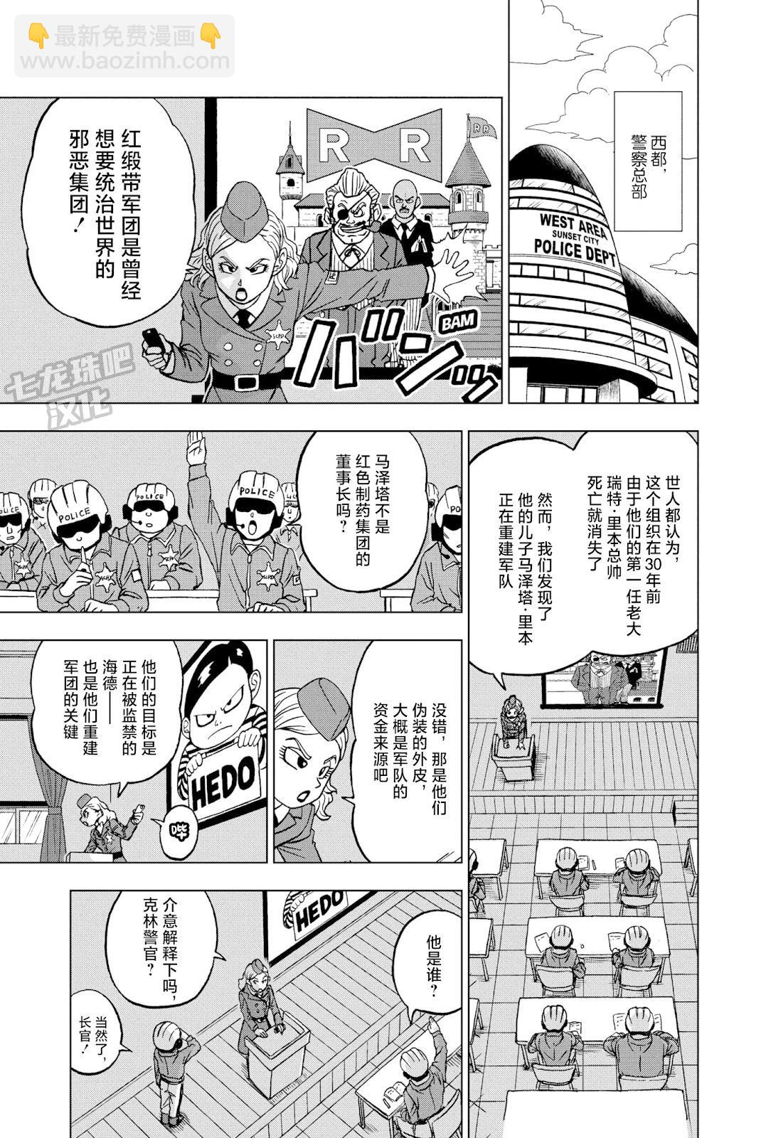 第91话8
