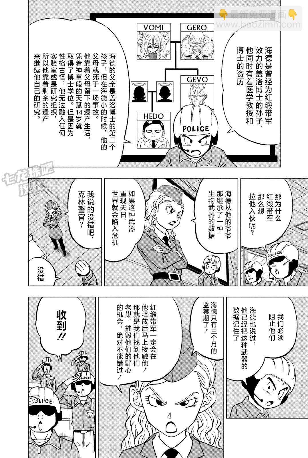 第91话9