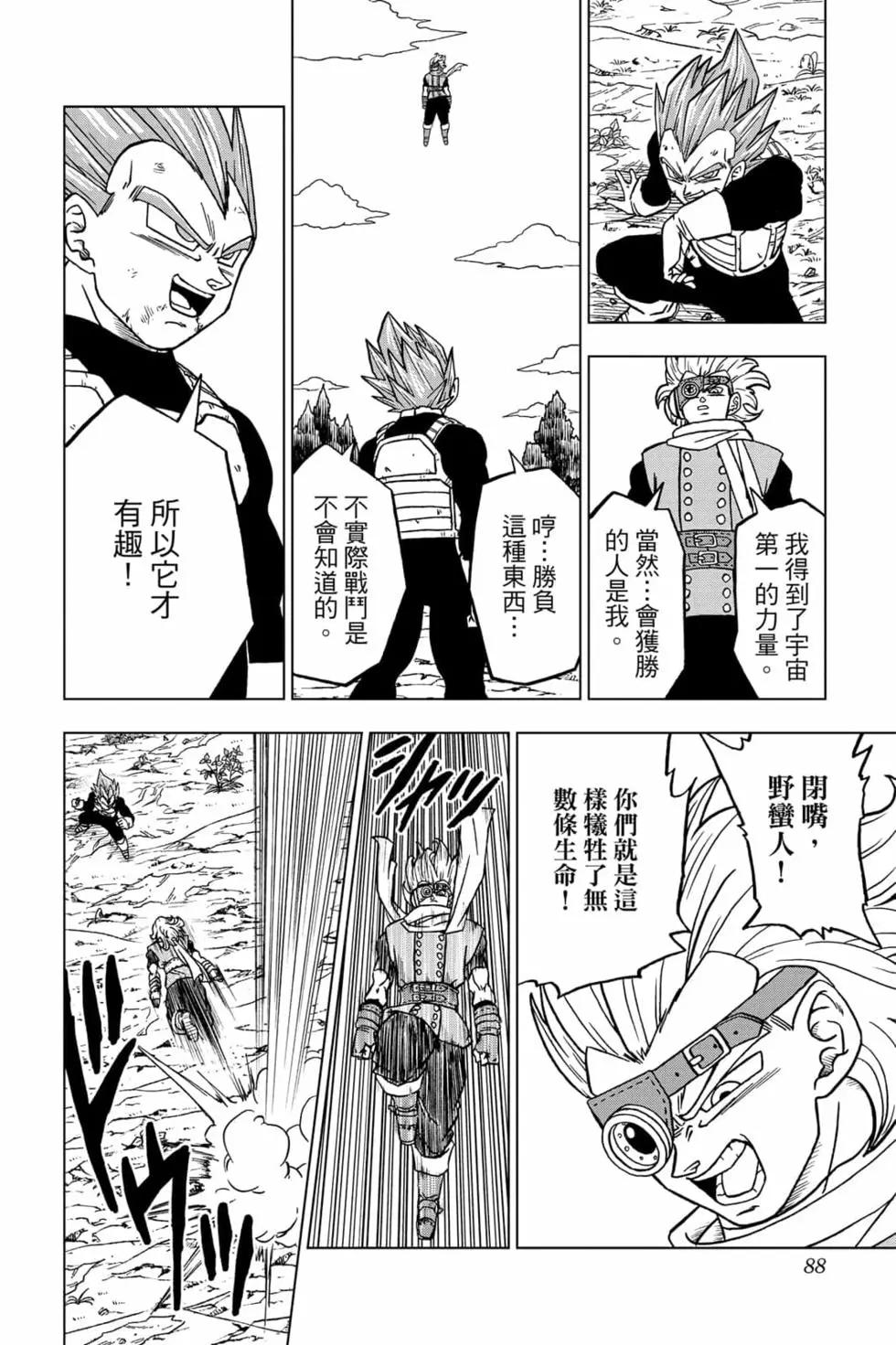 第17卷90