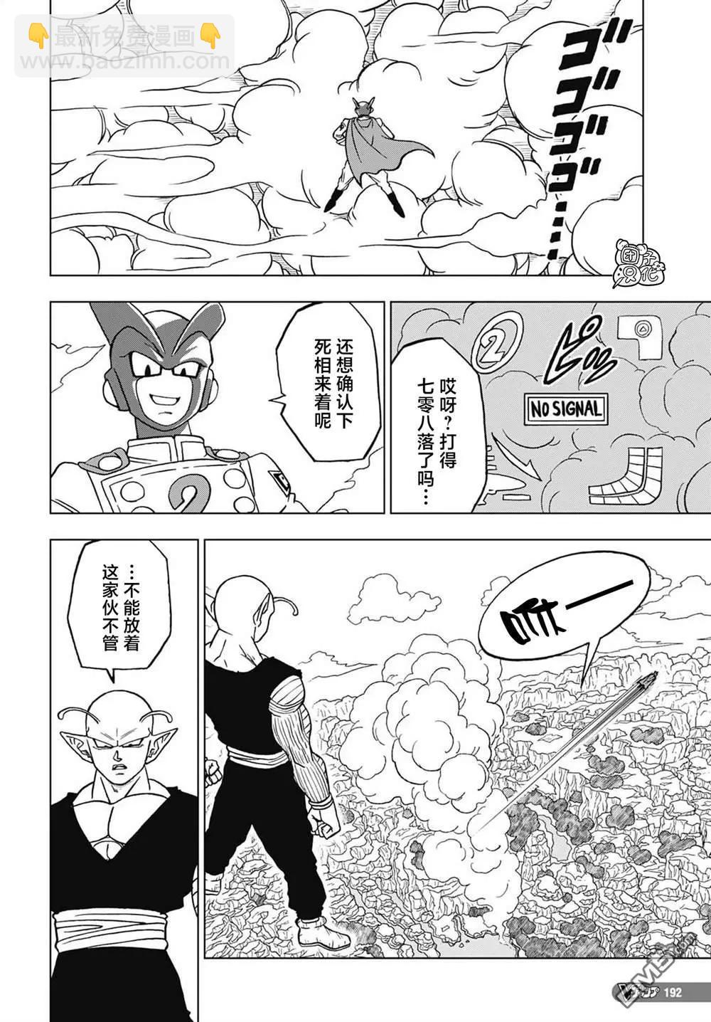 第92话 新的人造人16