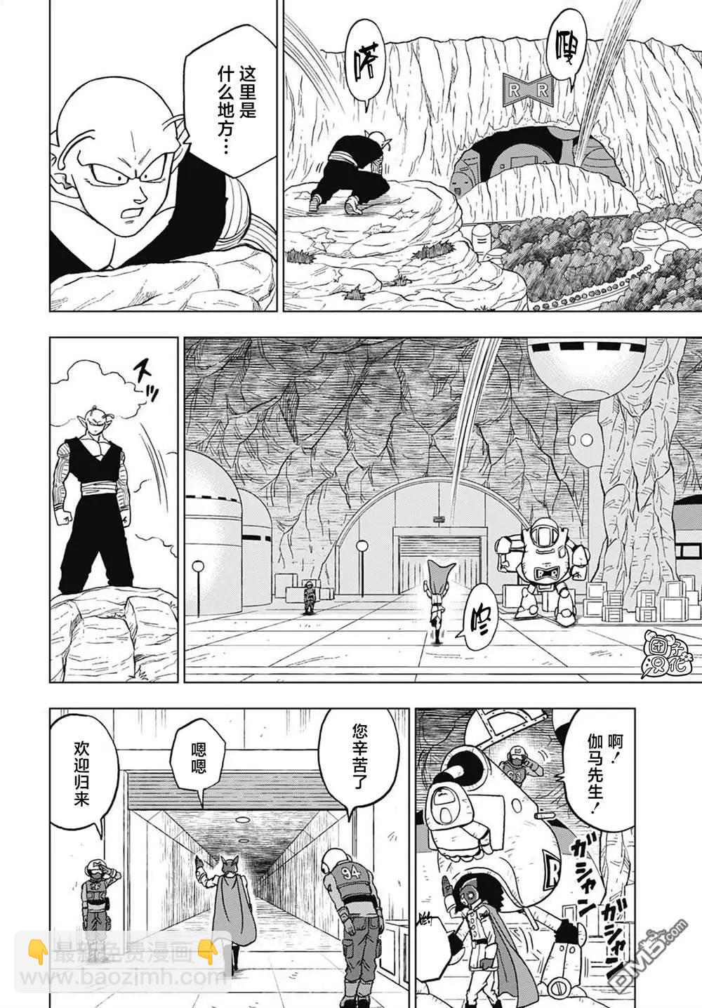 第92话 新的人造人18