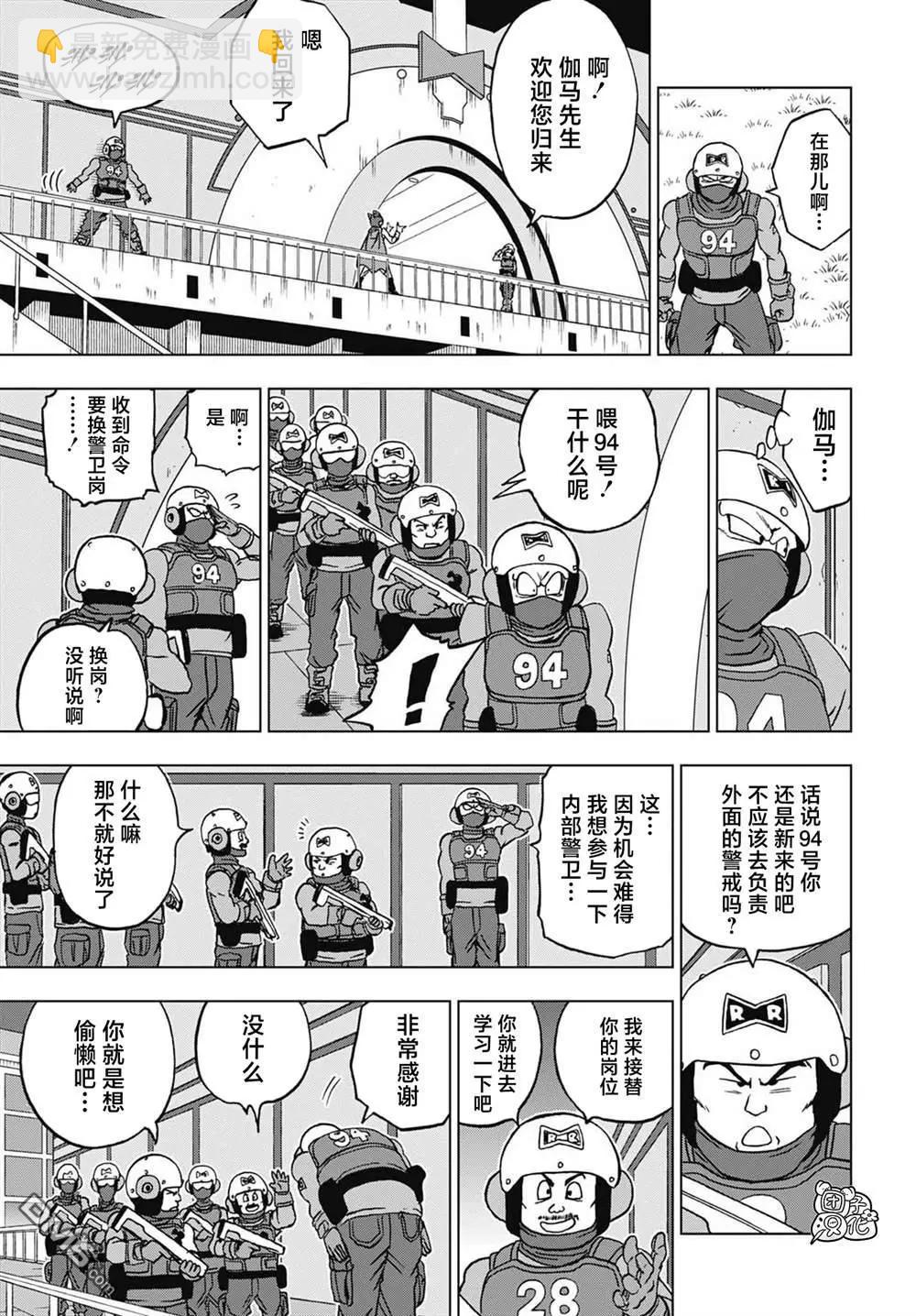 第92话 新的人造人21