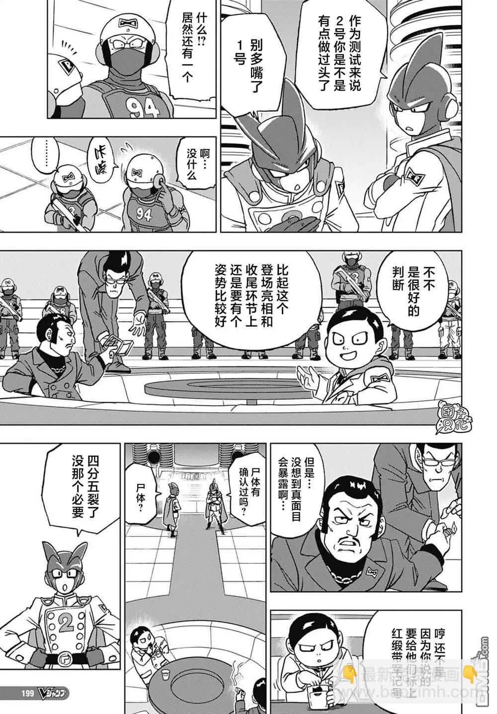 第92话 新的人造人23