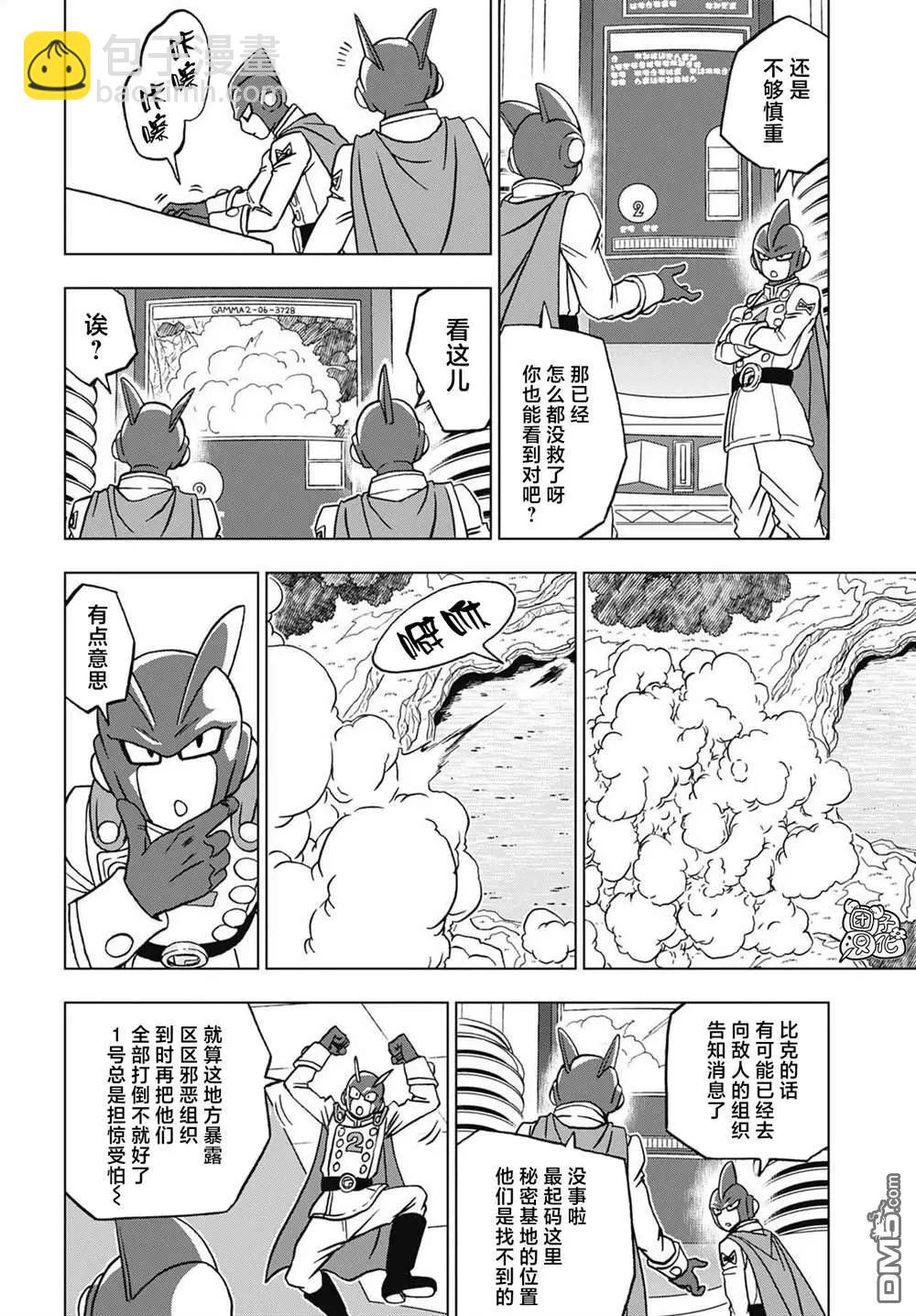 第92话 新的人造人24