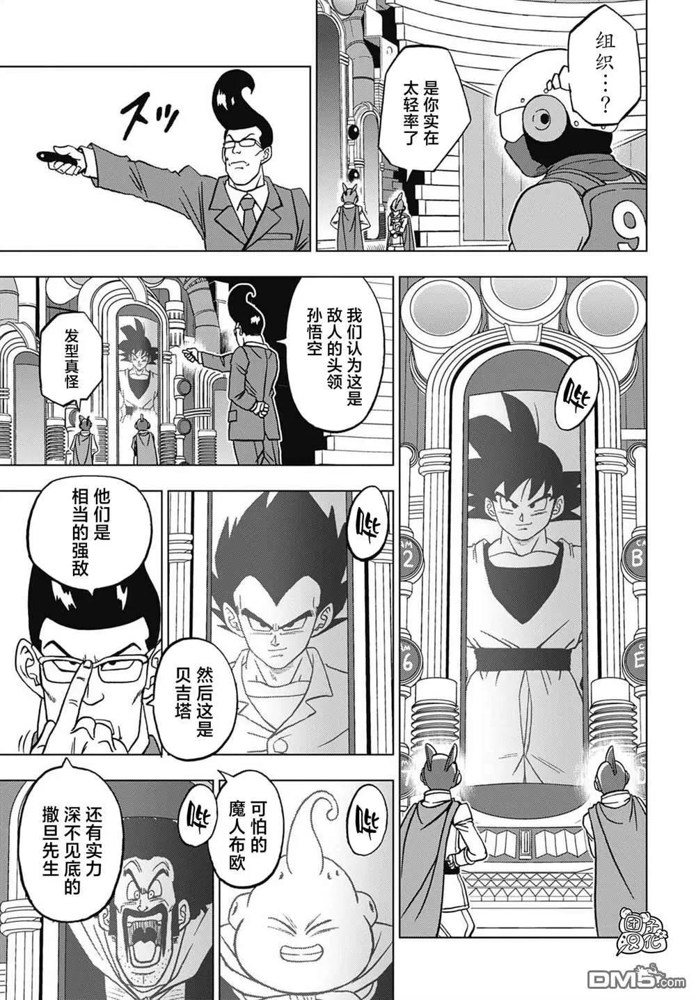 第92话 新的人造人25