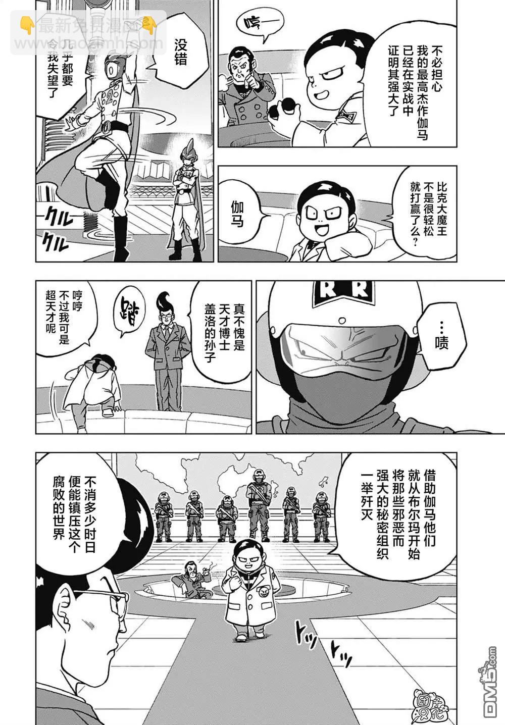 第92话 新的人造人26