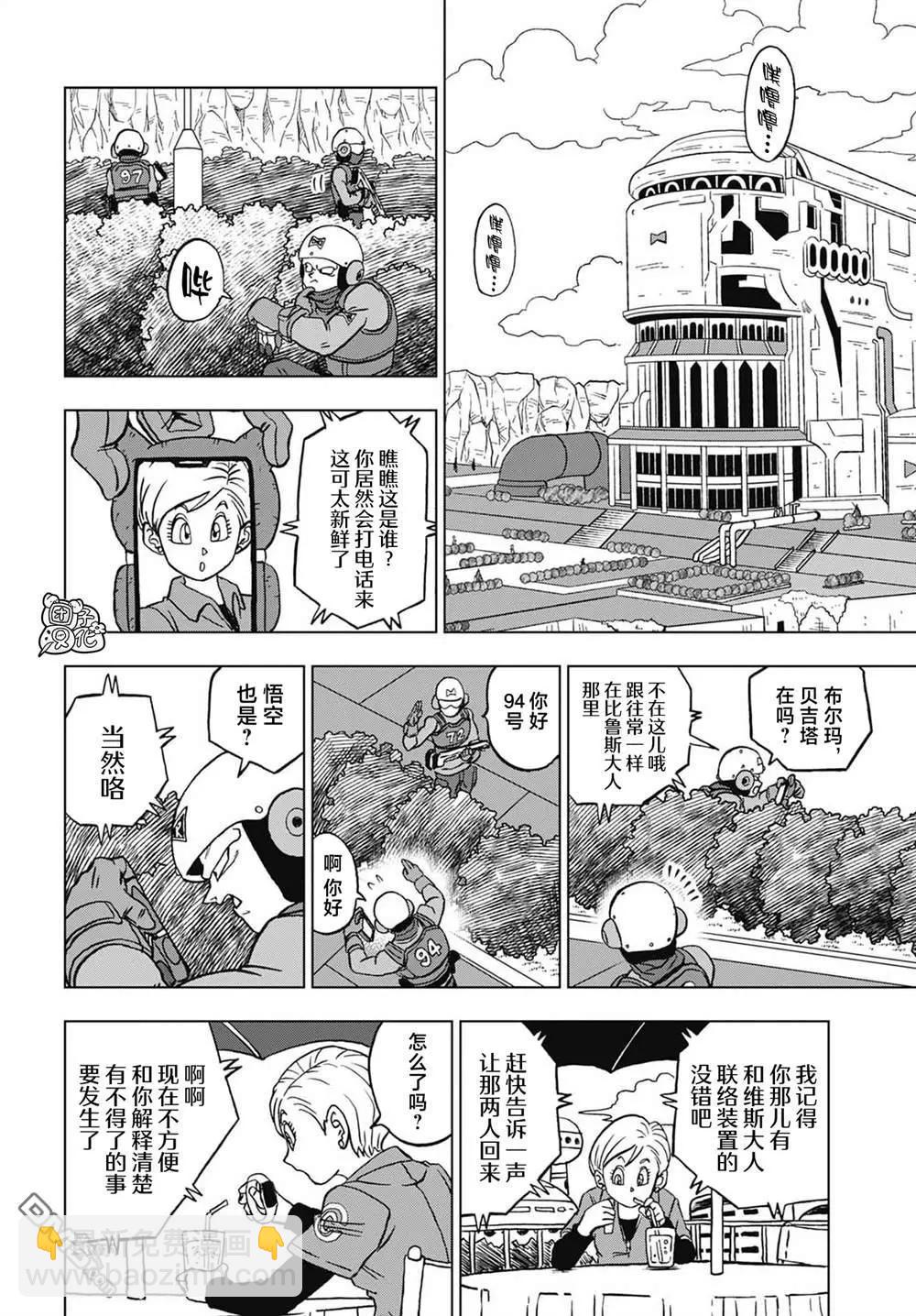 第92话 新的人造人30