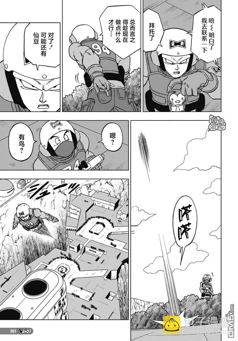 第92话 新的人造人31