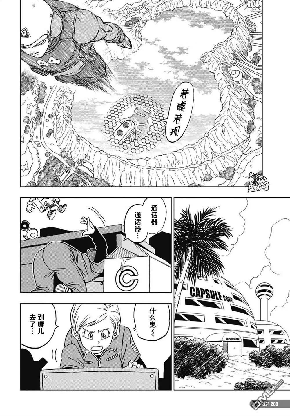 第92话 新的人造人32