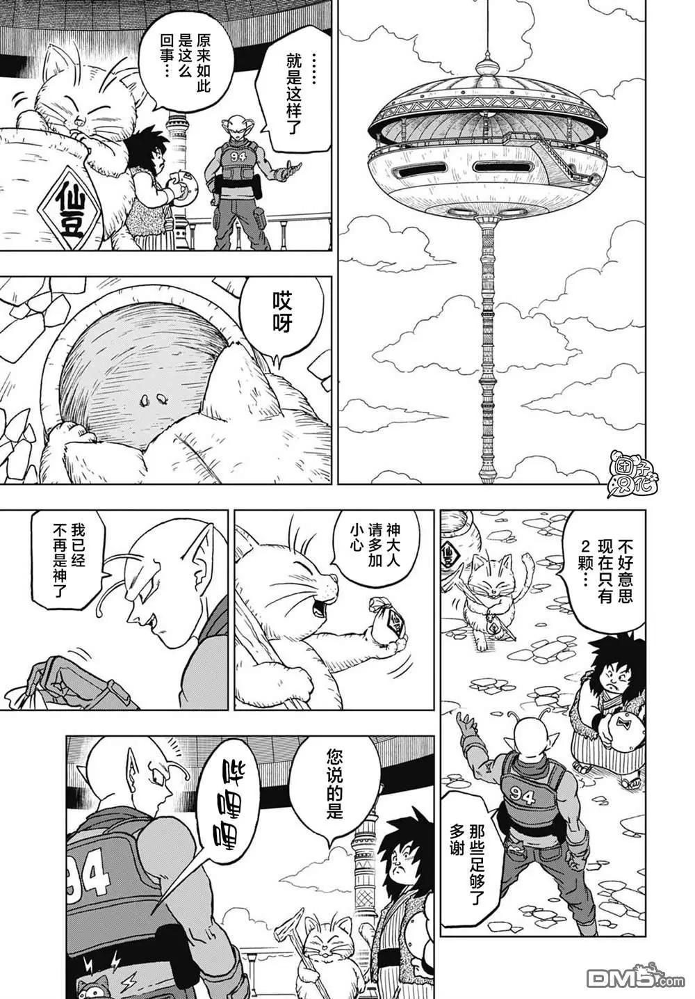 第92话 新的人造人33