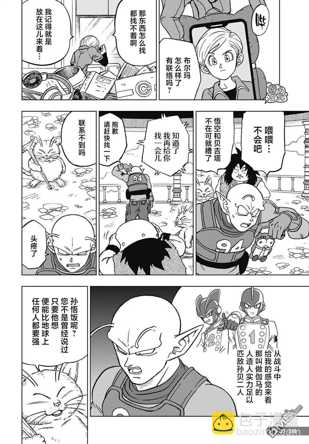 第92话 新的人造人34